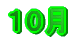 PO